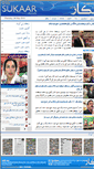 Mobile Screenshot of dailysukaar.com