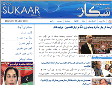 Tablet Screenshot of dailysukaar.com